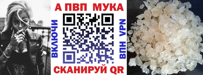 МЕГА   Кисловодск  Alpha PVP Crystall  купить закладку 