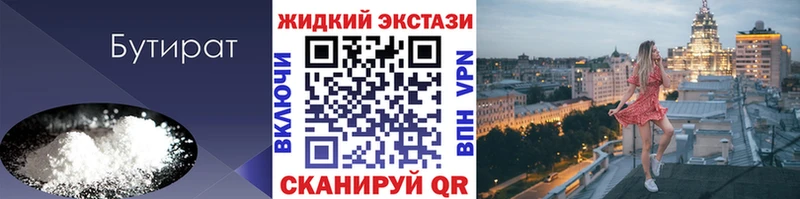 Бутират оксана  Кисловодск 