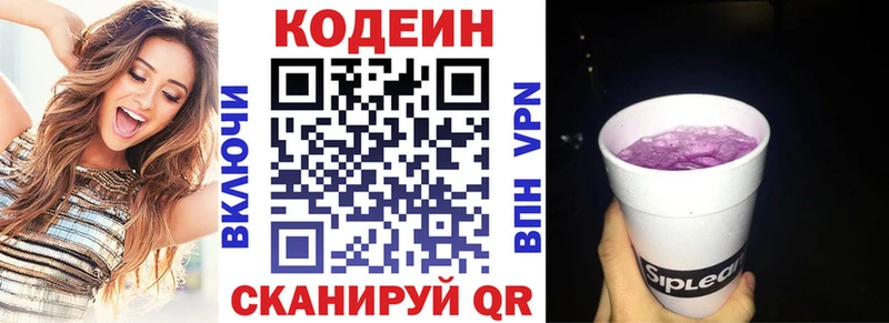 купить наркоту  Кисловодск  Кодеин напиток Lean (лин) 