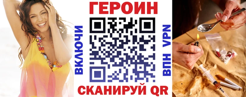 что такое   Кисловодск  Героин хмурый 