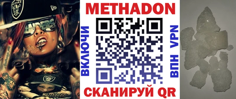МЕТАДОН белоснежный  блэк спрут как войти  Кисловодск 